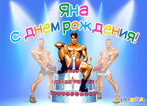С днем татьяны ребенку С днем татьяны ребенку