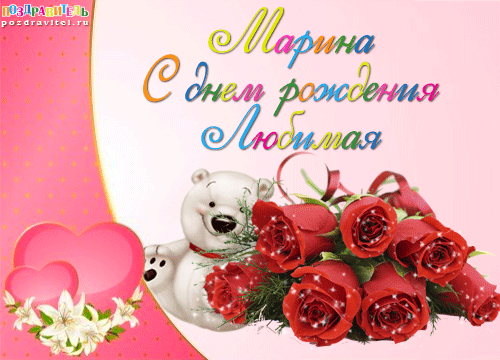 Открытки на день имени Открытки на день имени