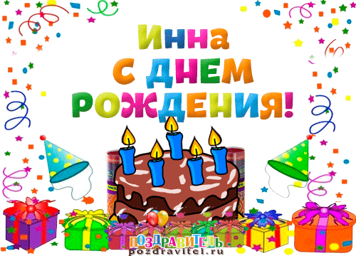Поздравления - 16 лет - с днем рождения поздравления - с Поздравление с 30-летием девушке