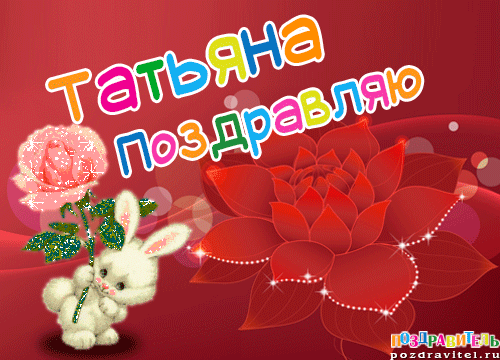 Открытки что тебе подарить Открытки что тебе подарить